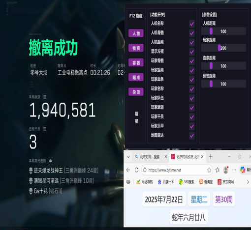天启精英V3.2.9